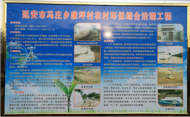 中央第六环保督察组视察康坪村给排水及生涯污水处置工程