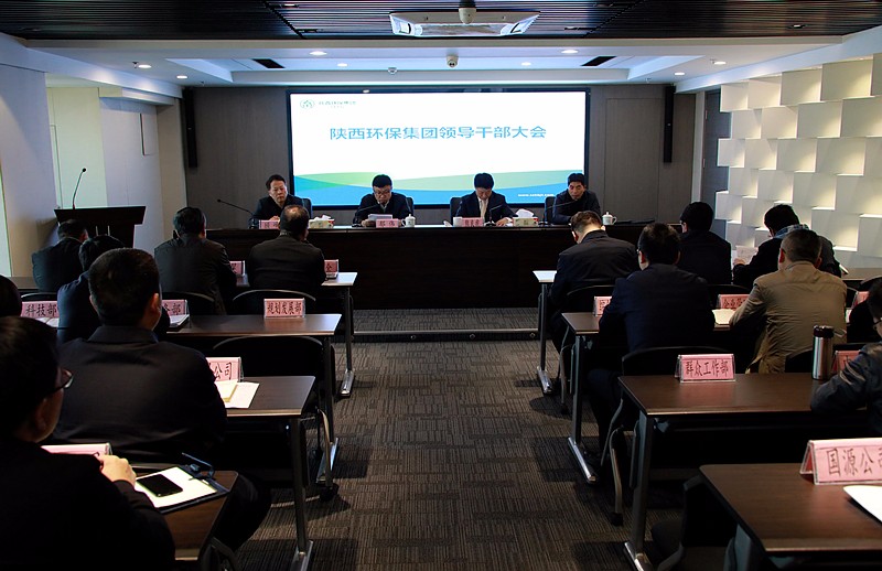 yl6809永利集团召开辅导干部大会