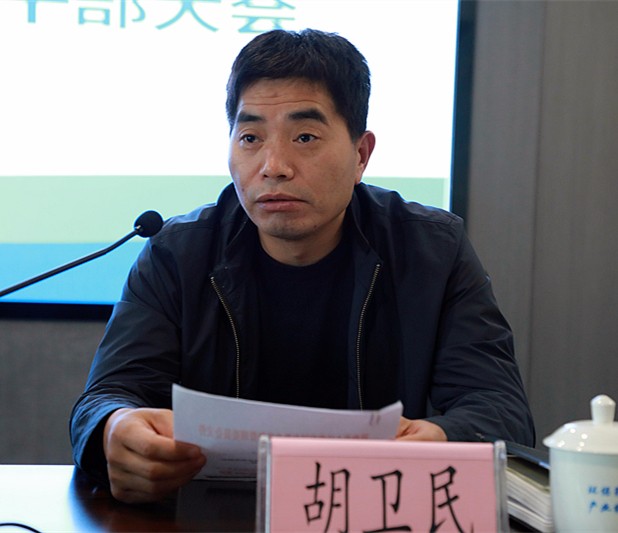 yl6809永利集团召开辅导干部大会