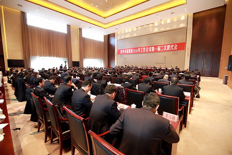 yl6809永利集团2018年工作会议暨一届二次职代会隆沉召开