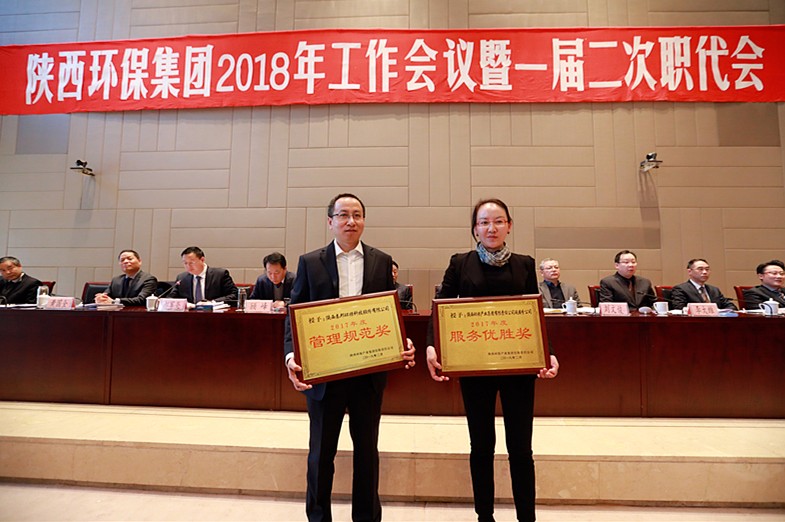 yl6809永利集团2018年工作会议暨一届二次职代会隆沉召开