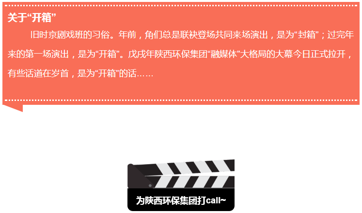 “开箱”的话｜为yl6809永利集团“融媒体”大格局打call~