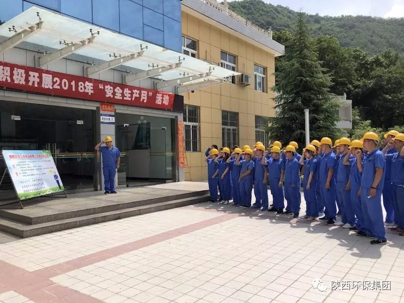 水环境公司积极发展“安全出产月”活动