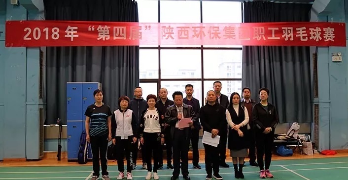 yl6809永利集团第四届职工羽毛球角逐鸣锣开赛