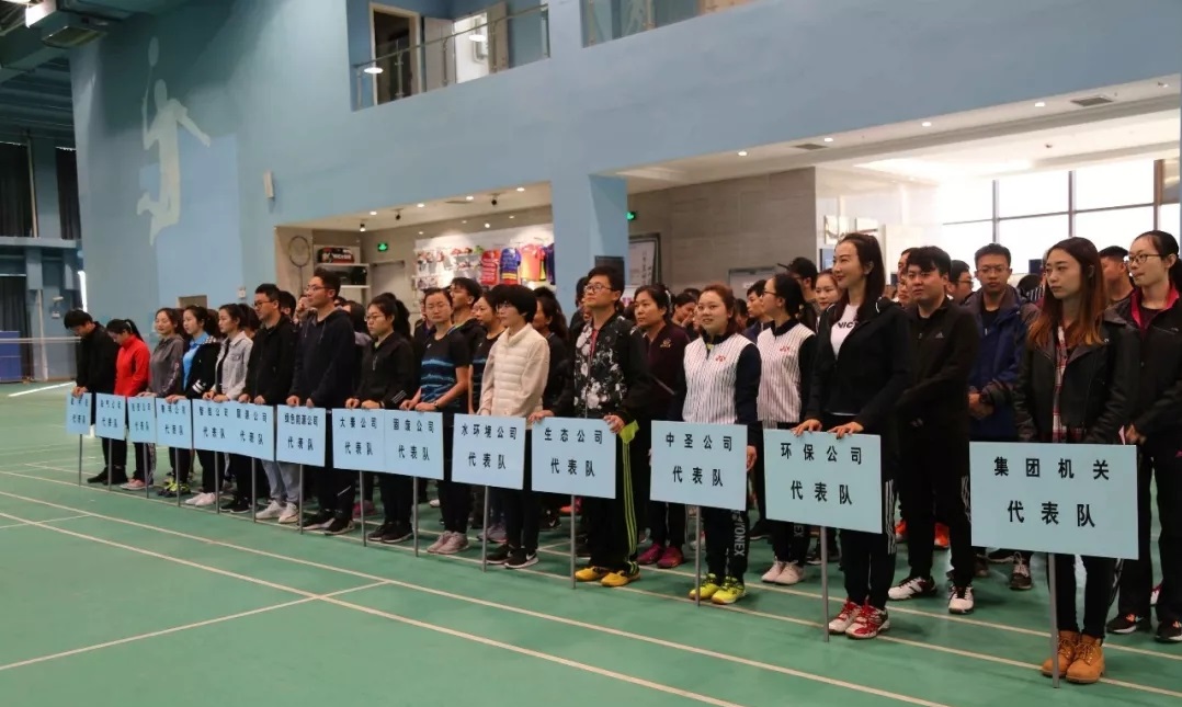 yl6809永利集团第四届职工羽毛球角逐鸣锣开赛