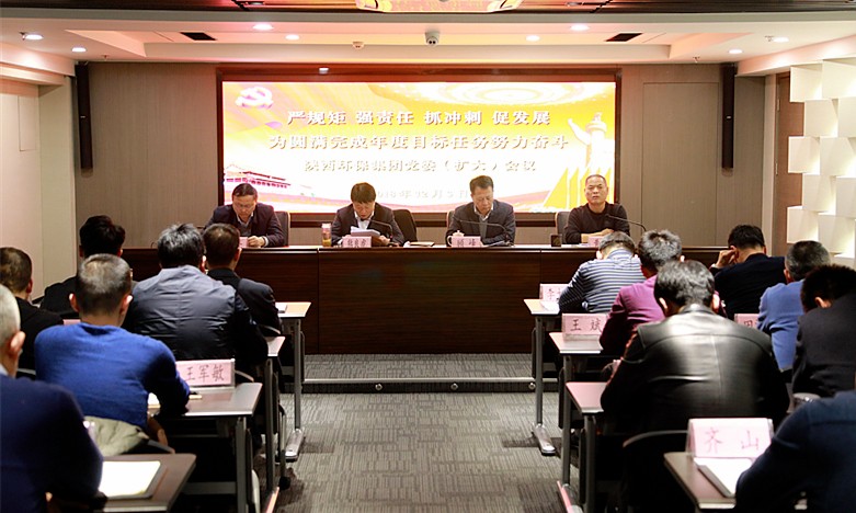 熊良虎在集团党委（扩大）会上强调：严端正强责任抓冲刺促发展，为圆满实现年度指标工作致力奋斗