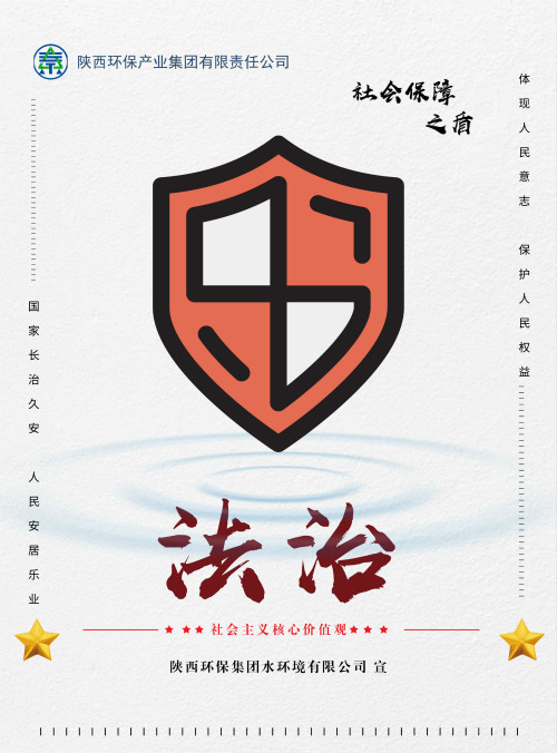 yl6809永利集团社会主义主题价值观宣传海报原创设计文章展播