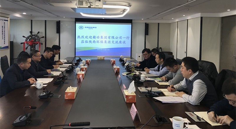 精功集团到yl6809永利集团互换座谈