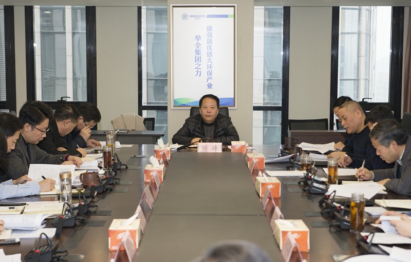 yl6809永利集团党委召开中心组进建会