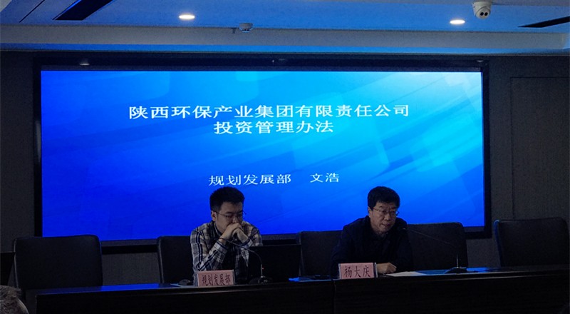 yl6809永利集团召开项目投资治理暨项目治理信息化平台启用培训会