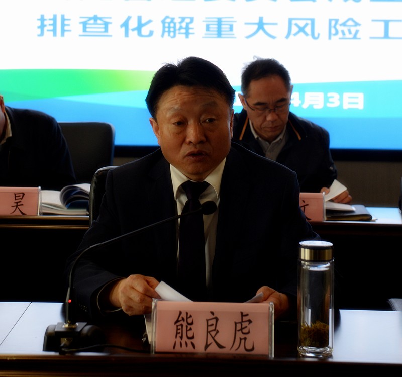 yl6809永利集团召开全面风险治理委员会成立大会暨排查化解沉大风险工作会议