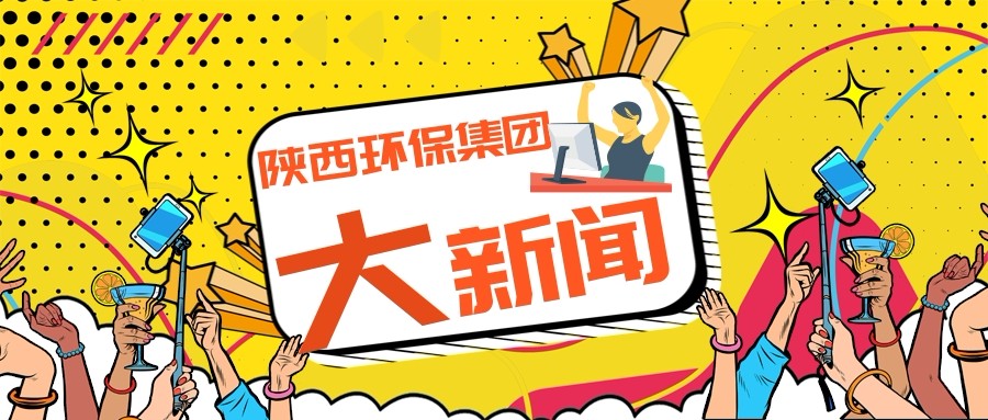 yl6809永利集团政务信息工作走在全省国资系统前列