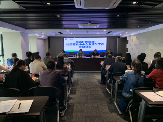 yl6809永利集团召开清欠工作专题会议