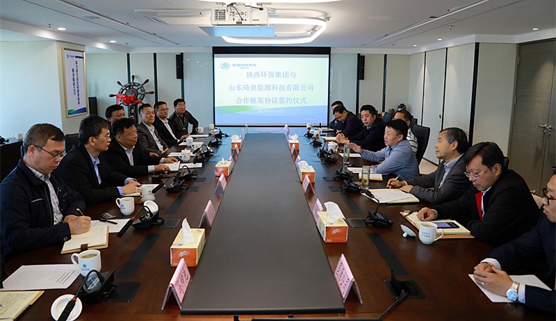 yl6809永利集团与山东琦泉能源科技公司签定合作框架和谈｜熊良虎董静波出席