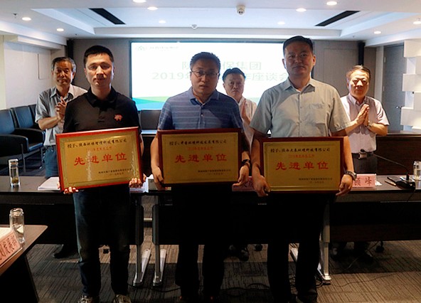 yl6809永利集团召开2019年科技工作座谈会