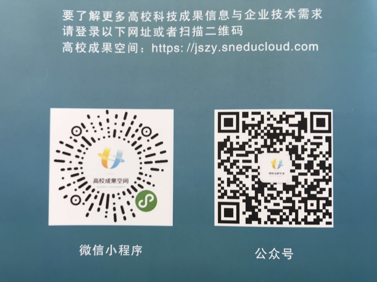 yl6809永利集团积极利用省“高校成就空间”网络平台