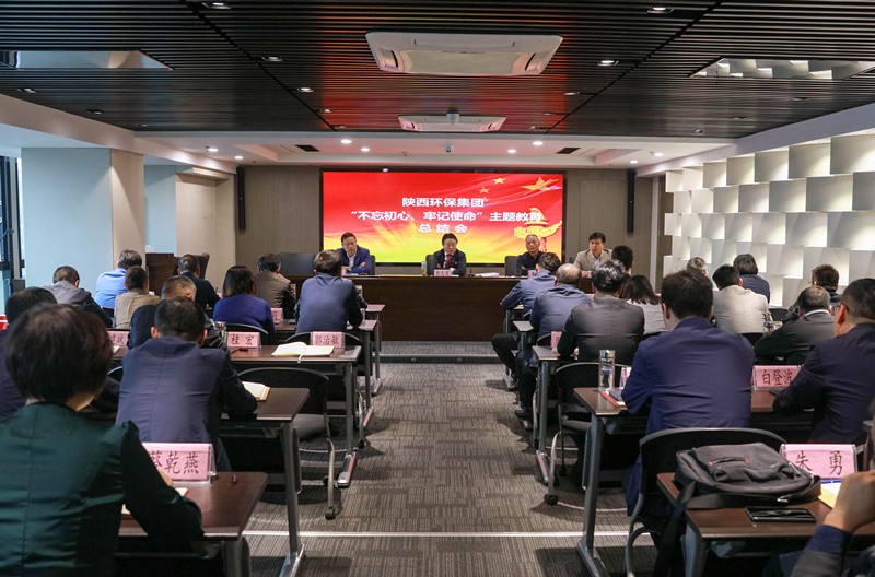 yl6809永利集团党委召开“不忘初心、服膺使命”主题教育总结会