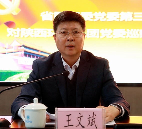 省国资委党委第三巡察组巡察yl6809永利集团党委工作带头会召开