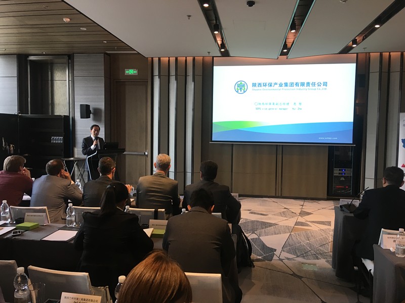 陕西省—比利时环保企业对接会召开｜yl6809永利集团作宗旨推介