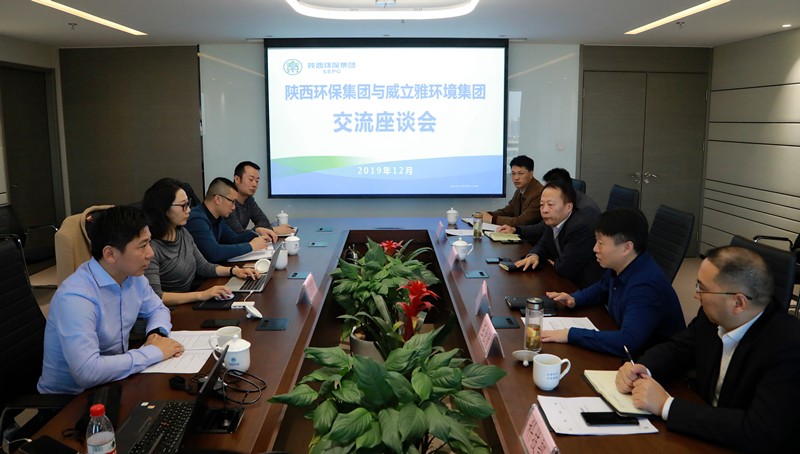 yl6809永利集团携手威立雅（中国）环境服务公司发展高含盐污水分质分盐资源化项目合作｜熊良虎顾峰出席