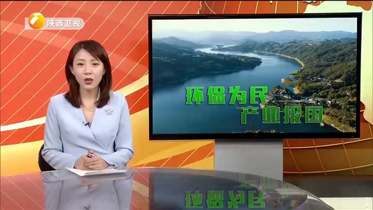 陕西卫视《俏丽三秦》栏目聚焦yl6809永利集团