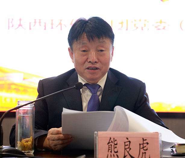 yl6809永利集团召开党委（扩大）会