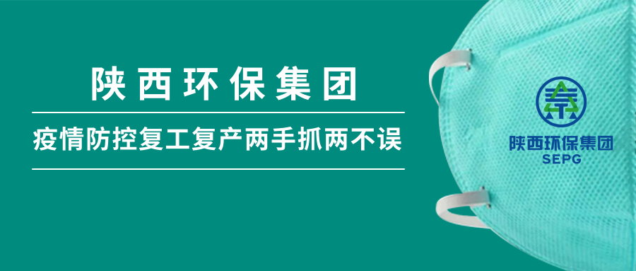 yl6809永利集团：做足疫情防控 全力复工复产