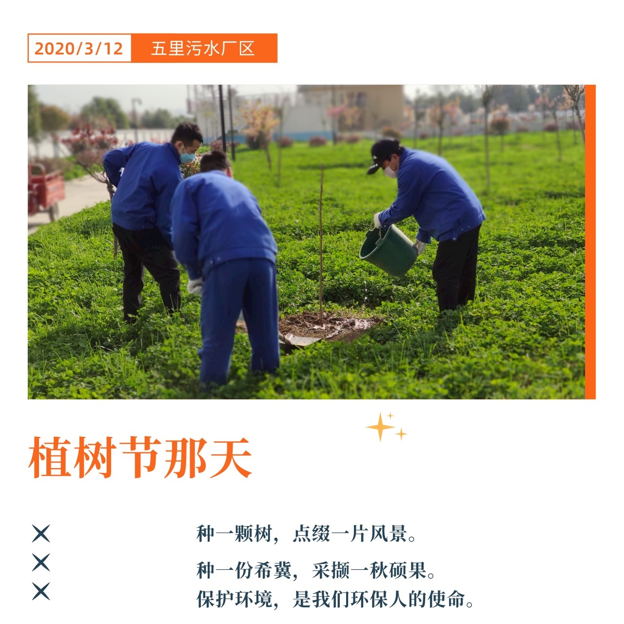 “绿满厂区春意浓”摄影文章征集活动部门文章展示（一）