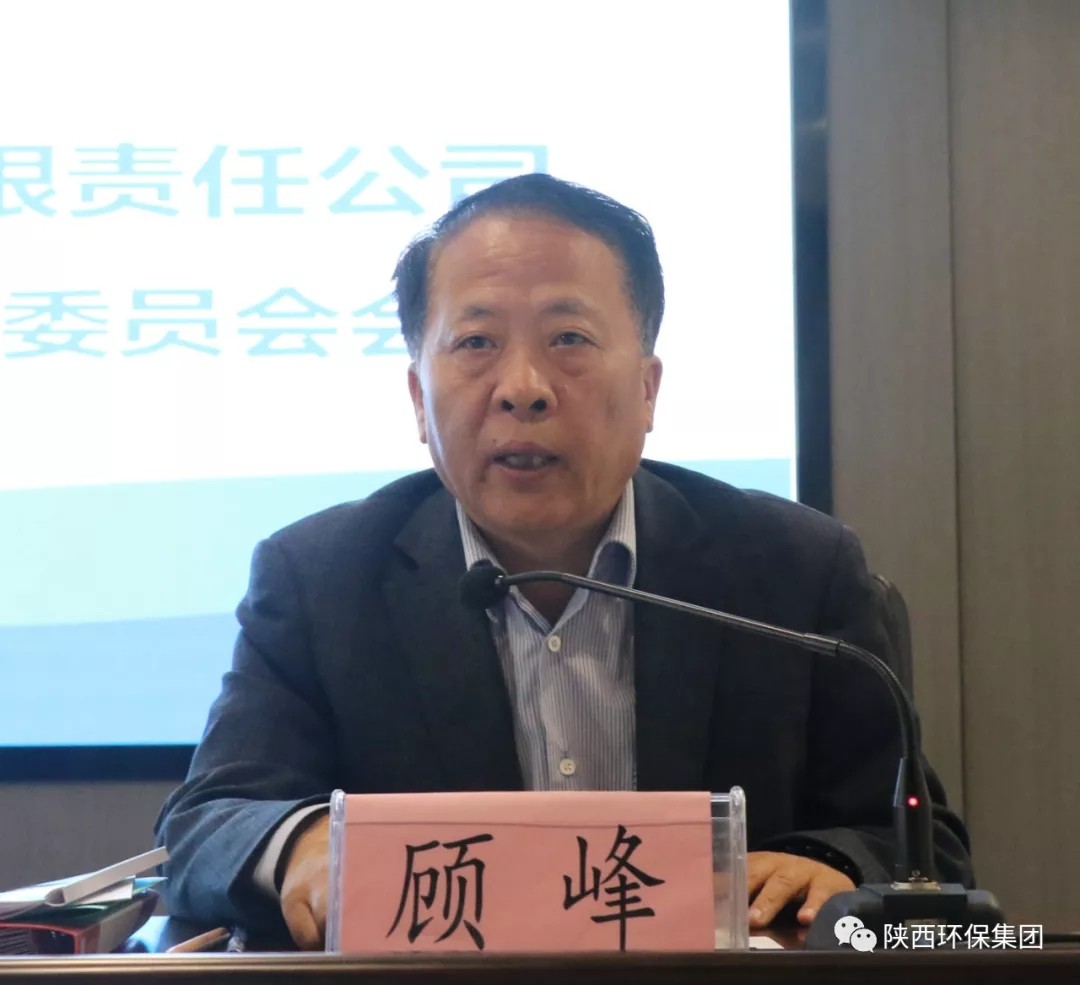 yl6809永利集团召开2020年第一次安委会会议