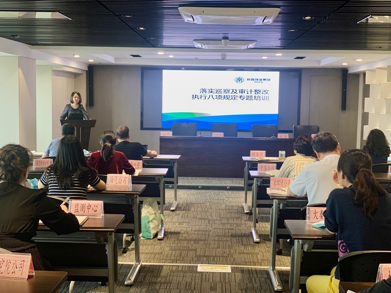 yl6809永利集团召开四月财政分析会及八项划定专题进建培训会