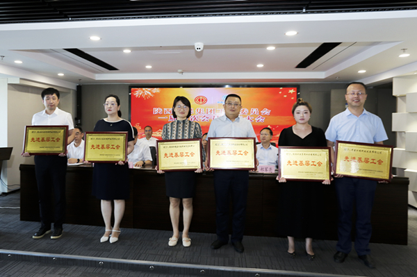 yl6809永利集团一届四次职代会及一届四次工会会员代表大会召开