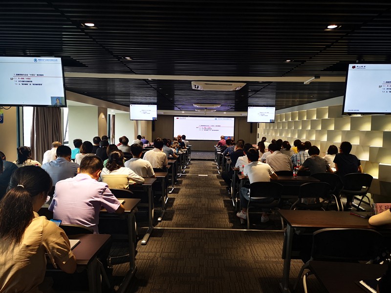 yl6809永利集团进行企业“十四五”规划假造与治理专题讲座