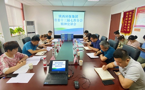 yl6809永利集团宣讲团宣讲省委十三届七次全会心灵