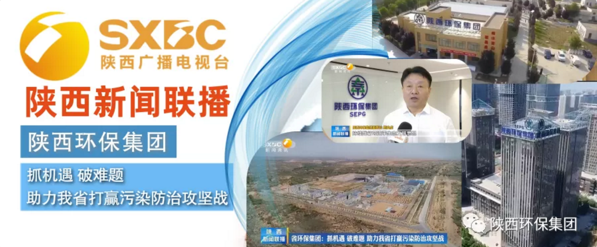 陕西新闻联播：yl6809永利集团 抓机缘 破难题 助力我省打贏传染防治攻坚战