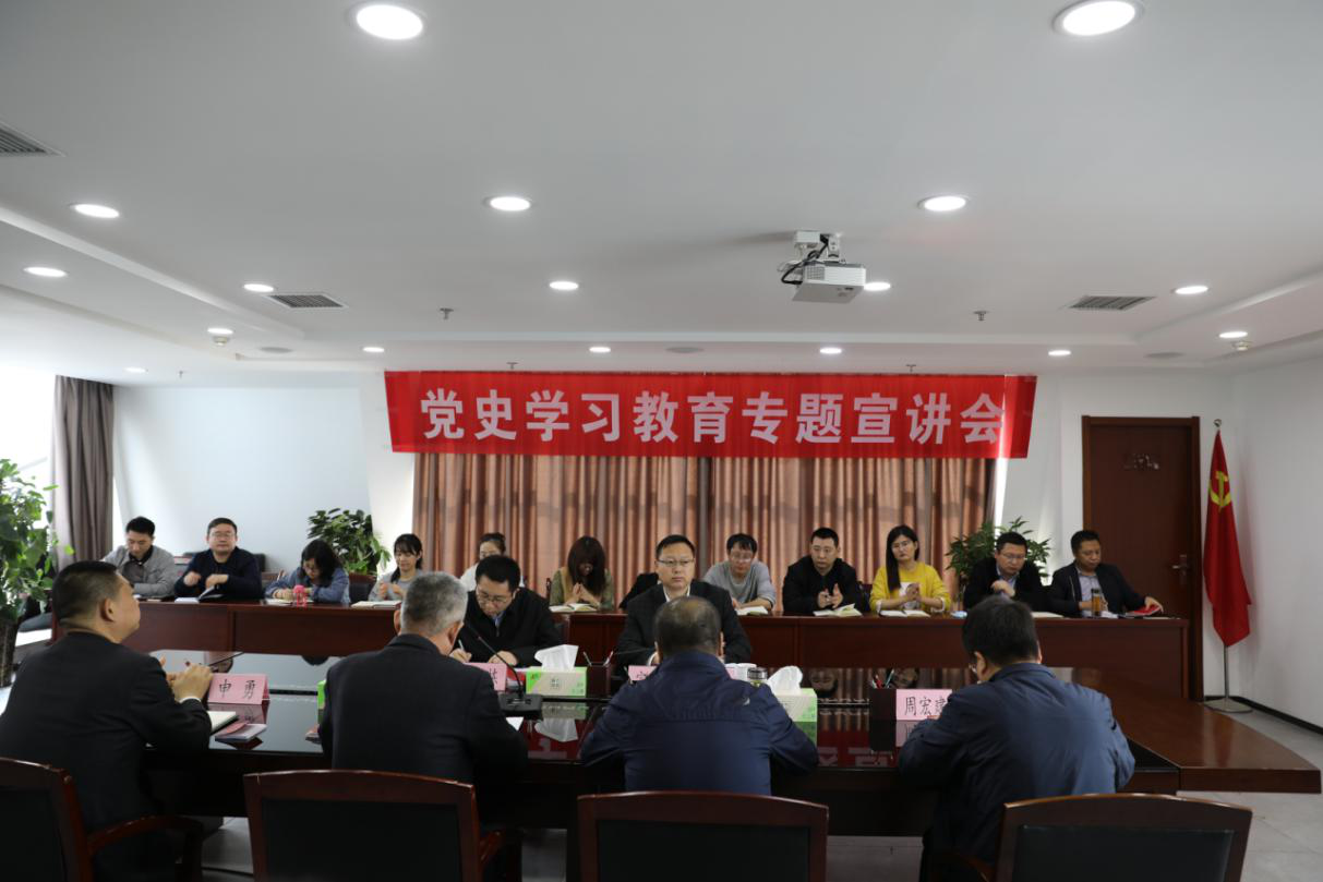 yl6809永利集团宣讲团赴水环境公司进行党史进建教育宣讲