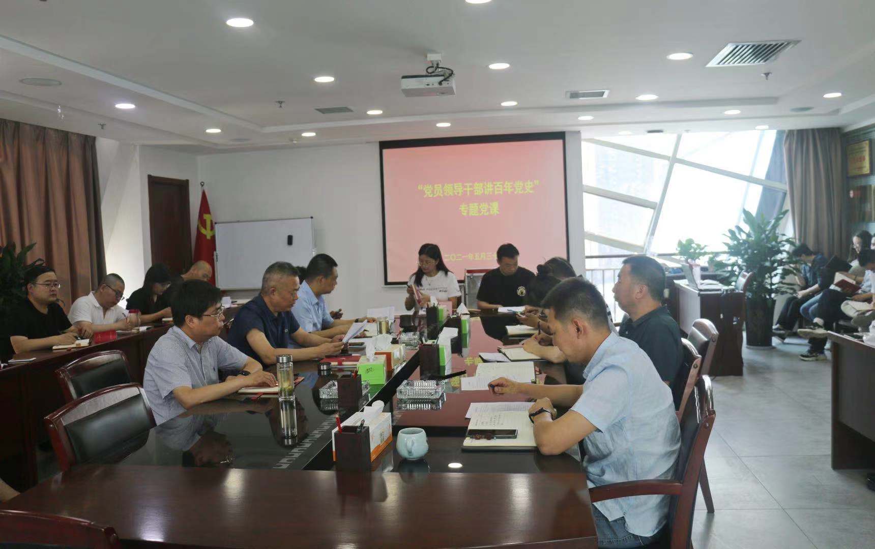 水环境公司发展“党员辅导干部讲百年党史”专题党课活动