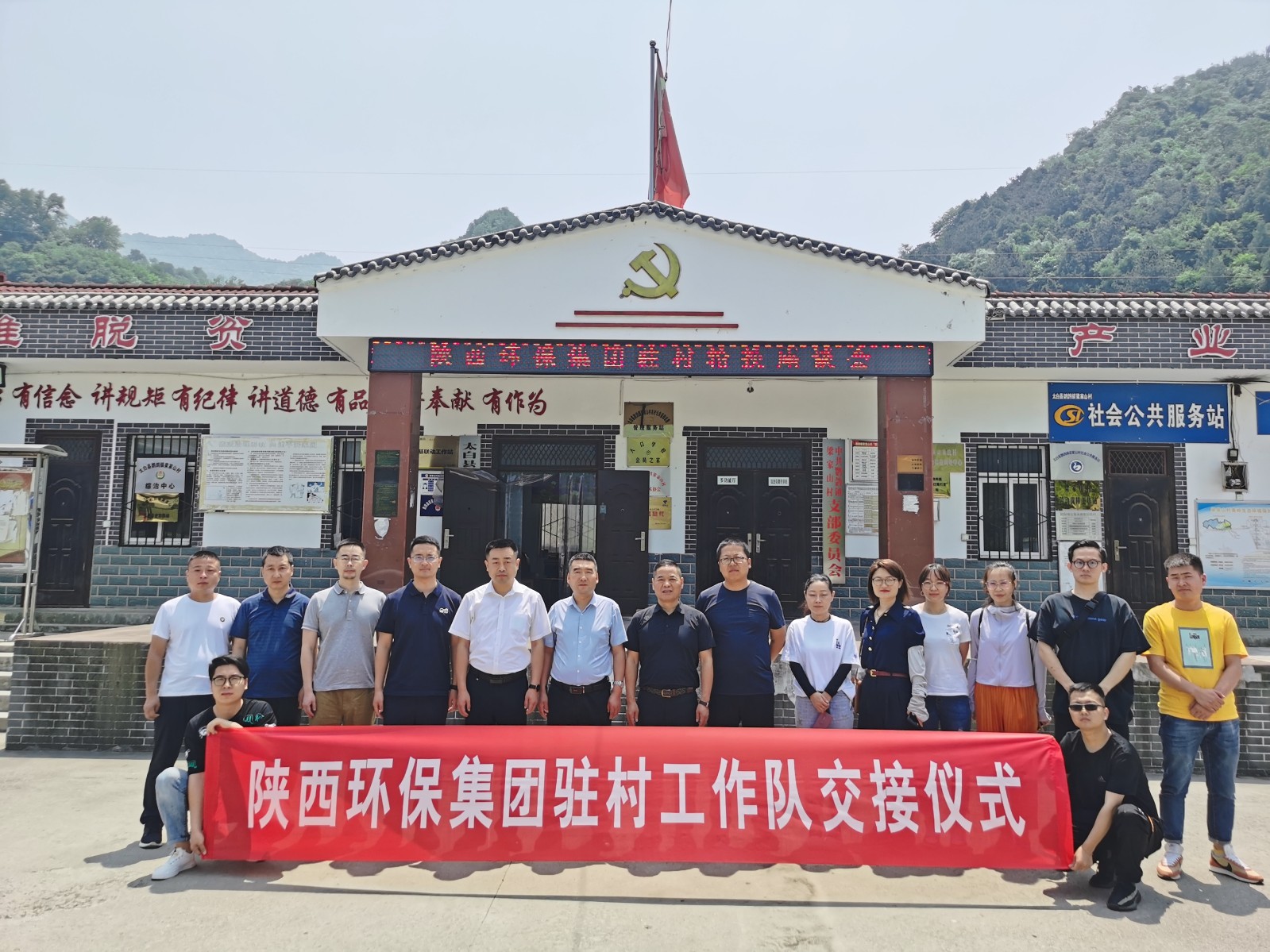 yl6809永利集团在太白县鹦鸽镇召开驻村工作队轮换座谈暨扶贫慰问党日活动