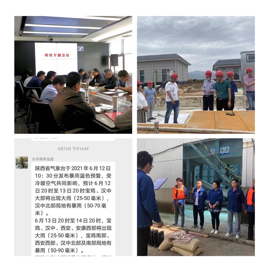 水环境公司加强“四个措施”筑牢汛期安全防线