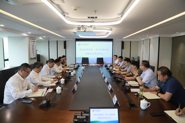 yl6809永利集团与浙江伟明环保股份公司签定战术合作框架和谈