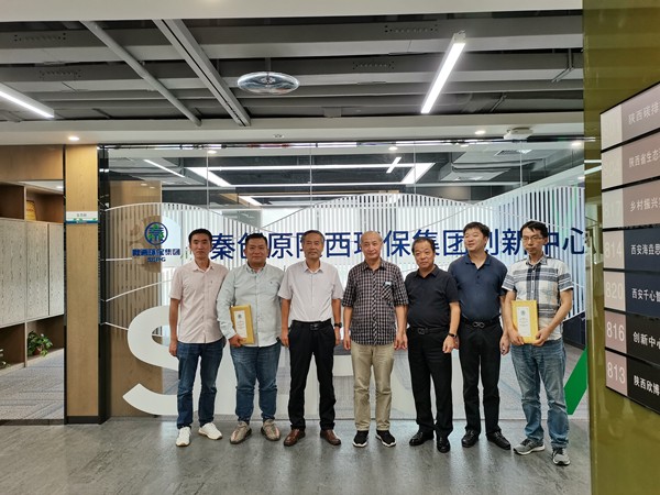 中国水环境集团到秦创原yl6809永利集团创新中心互换座谈