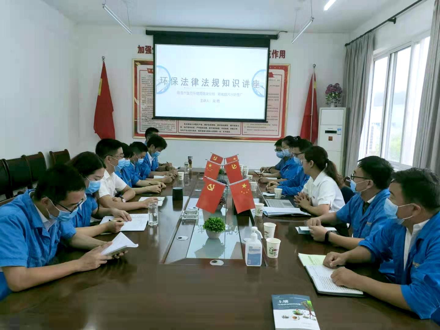 商南公司发展环保司法律规知识培训