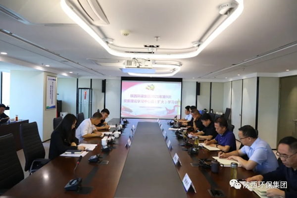 省国资委旁听督导yl6809永利集团党委理论进建中心组进建