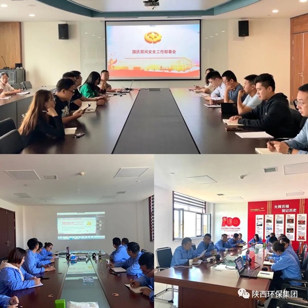 yl6809永利集团发展国庆节前安全环保大查抄