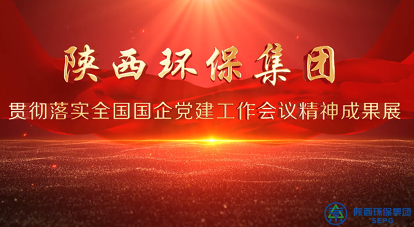 yl6809永利集团党建成就展巡回