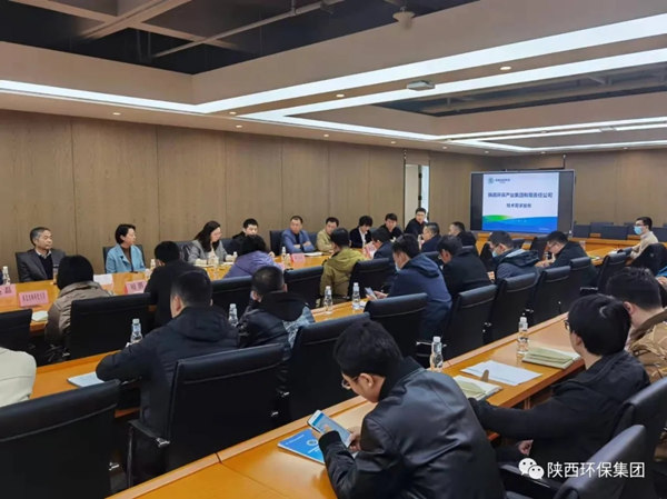 yl6809永利集团召开秦创原技术需要专场对接会