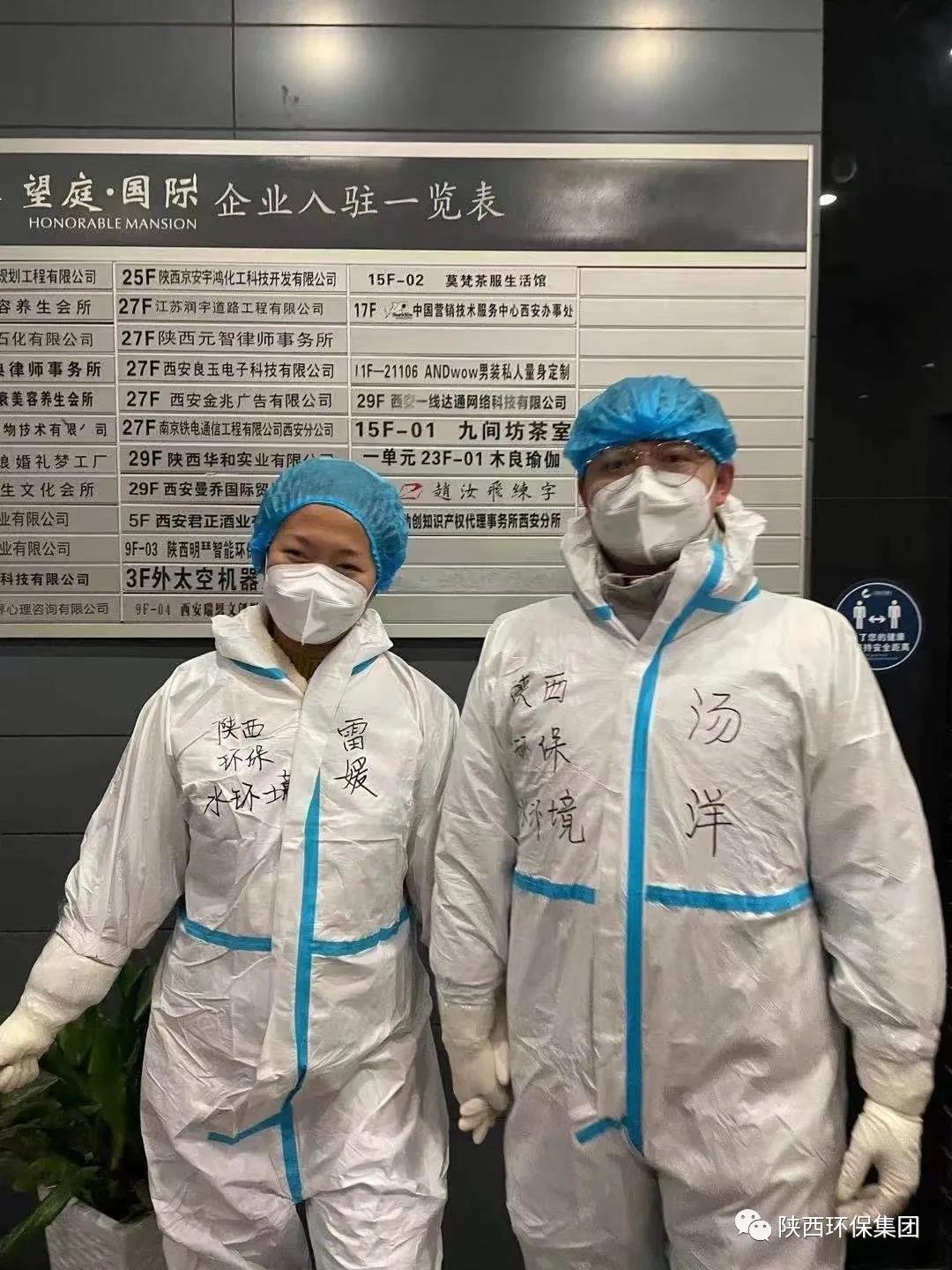 战疫情 勇担任|是夫妻、是同事，更是战友！水环境公司战“疫”夫妻档，是这样“秀恩爱”的