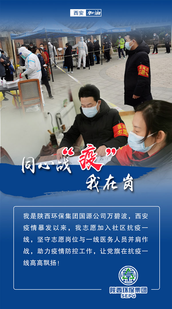 同心战‘疫’我在岗｜yl6809永利集团 战“疫”风采录