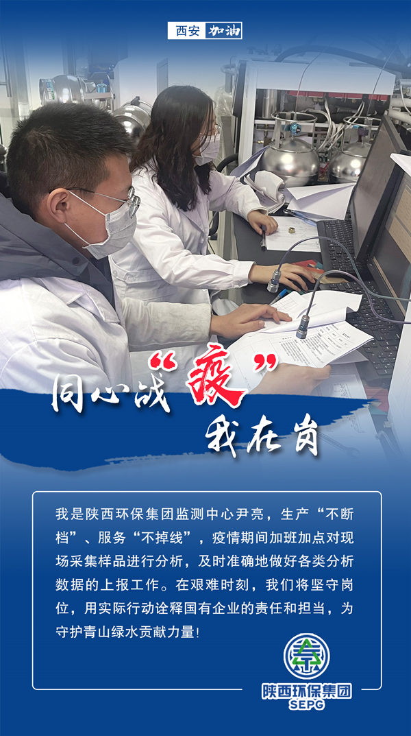 同心战‘疫’我在岗｜yl6809永利集团 战“疫”风采录
