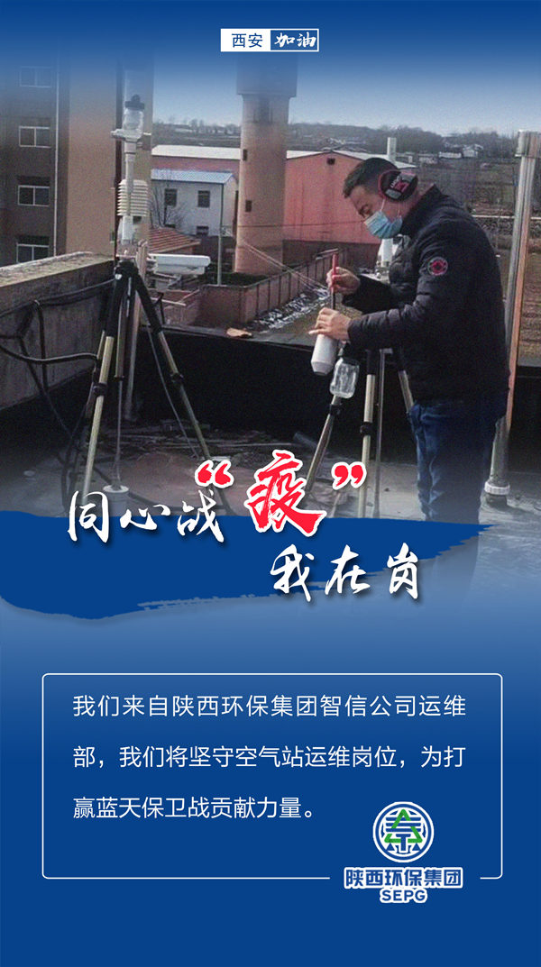 同心战‘疫’我在岗｜yl6809永利集团 战“疫”风采录