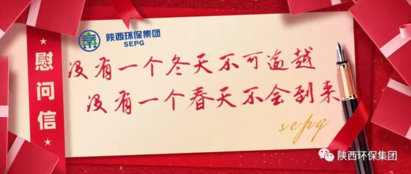 yl6809永利集团致疫情期间奋战在岗位一线职工的慰问信